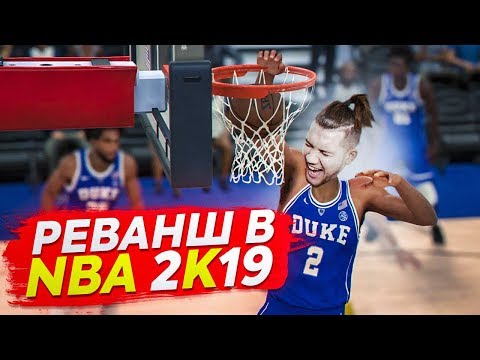 Видео: ИГРАЕМ В NBA! / ГЕРМАН VS НЕЧАЙ - ФИНАЛЬНАЯ БИТВА!