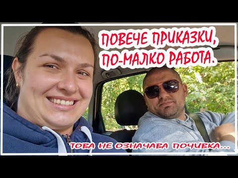 Видео: Живот на село: Един ден с нас