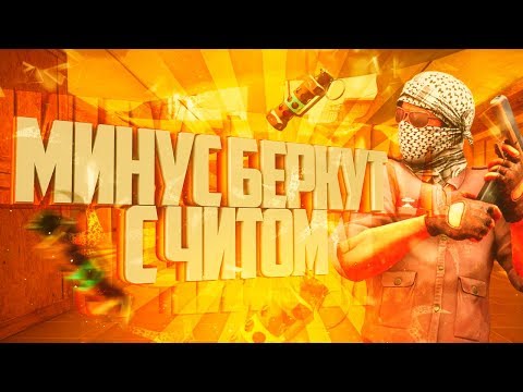 Видео: ЧИТЕРЫ ВКЛЮЧИЛИ RAGE НА БЕРКУТАХ В CSGO|БУСТ ЗВАНИЯ ПОДПИСЧИКУ