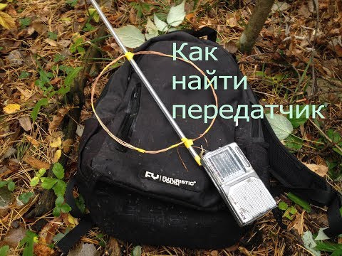 Видео: Пеленгатор из радиоприемника.Как найти передатчик или "охота на лис"