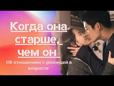 Видео: С кем лучше встречаться - оппа или нуна? 😄
