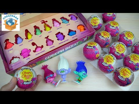 Видео: ТРОЛЛИ CHUPA CHUPS. НОВЫЕ ФИГУРКИ.  TROLSS UNBOXING. ШОКОЛАДНЫЕ ШАРЫ ЧУПА ЧУПС | СПЕЦЗАКАЗ