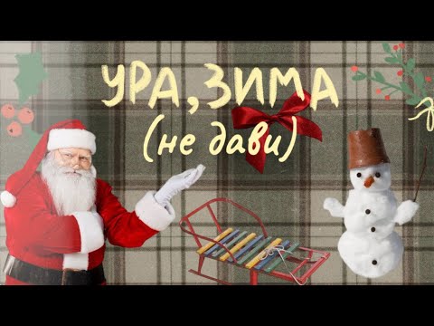 Видео: 🌙 5 способов борьбы с апатией из-за нехватки света. Как оставаться в хорошем настроении? Болтаем ❄️