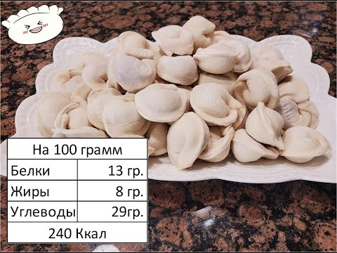 Видео: Cибирские пельмени