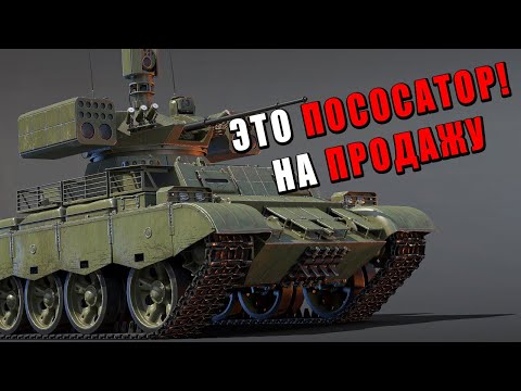 Видео: ЭТО ПОСОСАТОР - QN-506 ПРОДАЙ ЕГО ЕСЛИ СМОЖЕШЬ в War Thunder