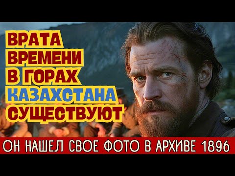 Видео: ЗАПРЕТНАЯ ЗОНА В КАЗАХСТАНЕ: Почему НКВД замуровало дверь и запретило открывать?