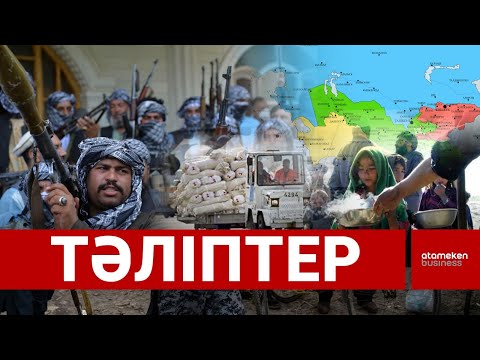 Видео: Ауғастанға ұмтылатын елдер неге көбейіп жатыр? / ШЫНЫ КЕРЕК /SHYNY KEREK