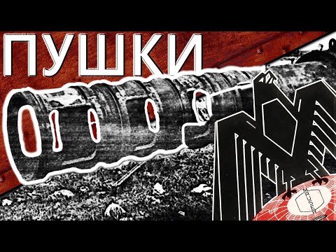 Видео: Только История: авиапушки-монстры Третьего Рейха