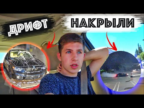 Видео: Нелегальный Дрифт В Америке / Спалила Полиция