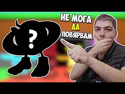 Видео: ВЗЕХ ПЪРВИЯТ СИ SECRET BRAINROT 😱