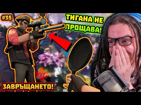 Видео: Тигана не прощава! - Компилация с Gothika_47 #35