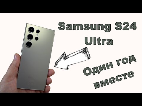 Видео: Samsung S24 Ultra спустя один год! Опыт и мнение о смартфоне