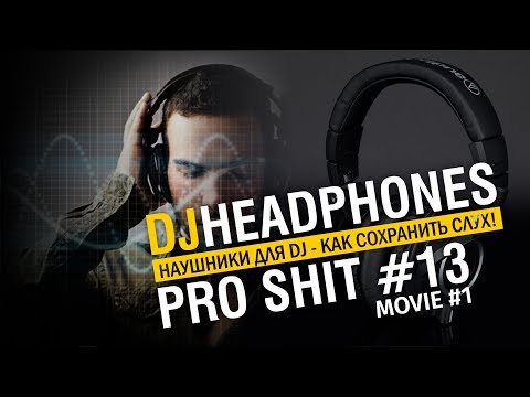 Видео: НАУШНИКИ для DJ ! КАК СОХРАНИТЬ СЛУХ ? Urbanears Zinken V-Moda M 100 Audio Technica m50x