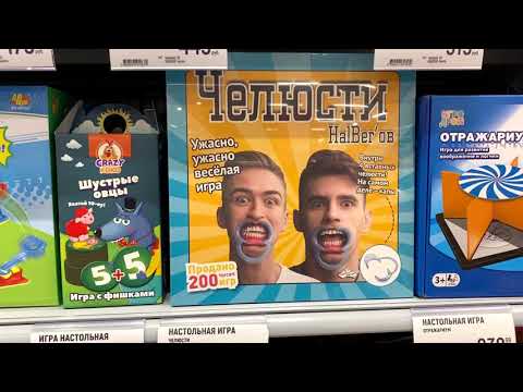 Видео: Игрушка Патруль - Глобус / Новогодние скидки и акции на игрушки 2021