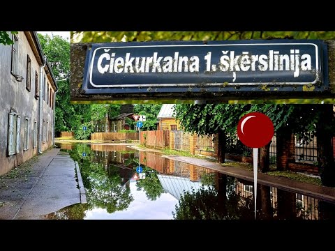 Видео: Рига, Чиекуркалнс. Гуляем по 1.Поперечной линии.
