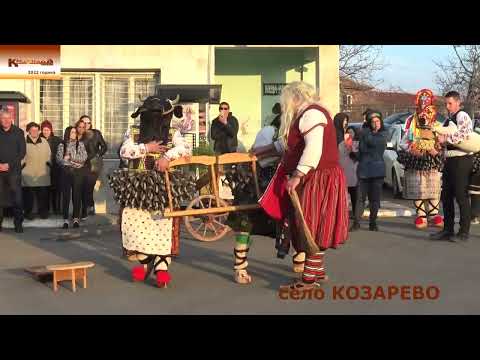 Видео: КУКЕРИАДА 2022  КОЗАРЕВО