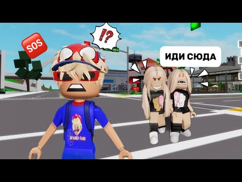 Видео: МЕНЯ ПРЕСЛЕДУЮТ ПОДПИСЧИКИ В Брукхевен🏡РП #роблокс #brookhaven