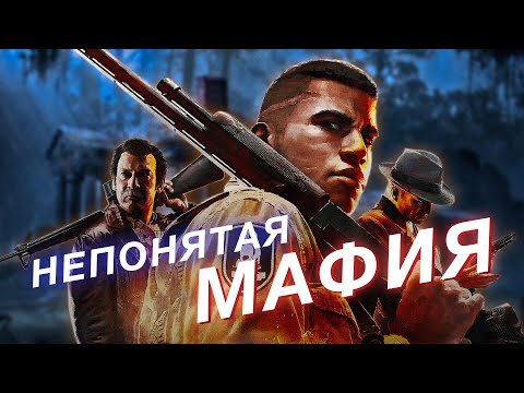Видео: Почему Mafia 3 хорошая игра —  крутой боевик с интересным левел-дизайном. Разбор в 2022.
