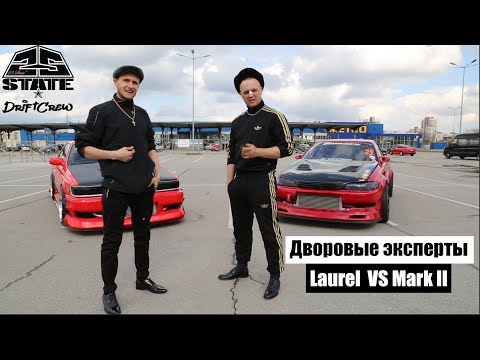 Видео: Сравнение Laurel C33 VS Mark2 jzx90. (EP8)