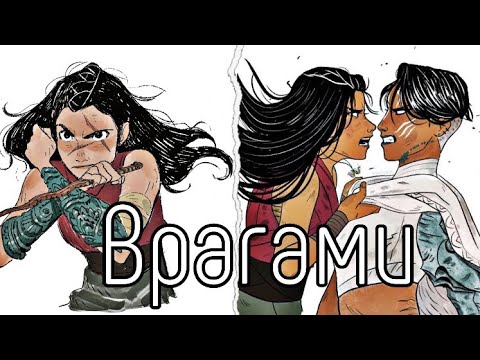 Видео: клип Райя & Намаари «Врагами»