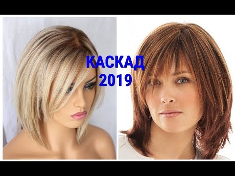 Видео: СТРИЖКА КАСКАД ДЛЯ ЖЕНЩИН 40 - 50 ЛЕТ В 2019 ГОДУ.