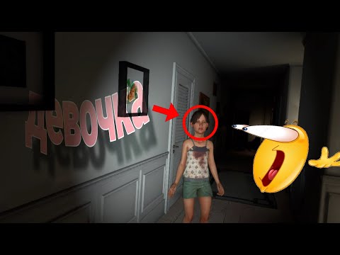 Видео: (VR) ох уж эта девочка (paranormal activity TLS)