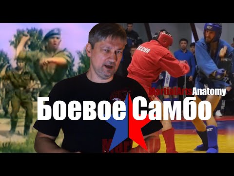 Видео: [Боевые умения] Боевое самбо - рукопашный бой из говна, палок и пылесосных шлангов