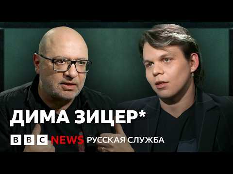 Видео: Дима Зицер о травмах, детях в соцсетях и роли отца в воспитании | Интервью Би-би-си