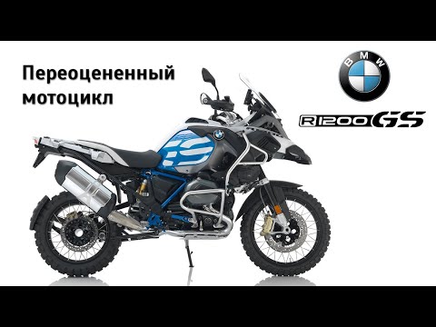 Видео: Честный обзор BMW R 1200 GS