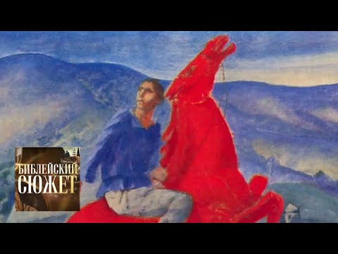 Видео: Борис Васильев. "Победоносец" / Библейский сюжет / Телеканал Культура