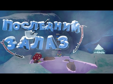 Видео: НАШ ПОСЛЕДНИЙ ШАНС?... | PEAK