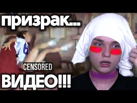 Видео: ПРИЗРАК В ЛАГЕРЕ