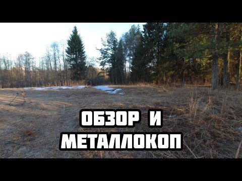Видео: Обзор, как металлоискатель TX 850 реагирует на разные металлы и металлокоп