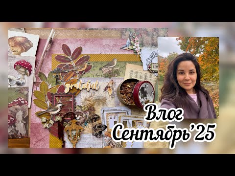 Видео: 2 октября 2025 г.