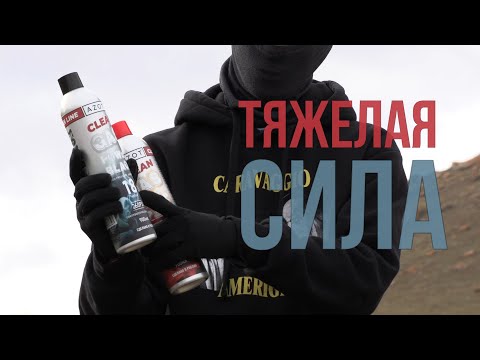 Видео: black gas AZOT. обзор.