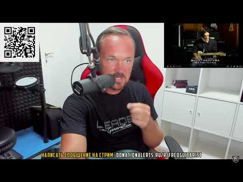 Видео: Fredguitarist о темпераменте и формировании характера