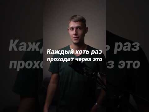 Видео: От этих ошибок никто не застрахован, поэтому сохрани видео. Предупрежден - значит вооружен