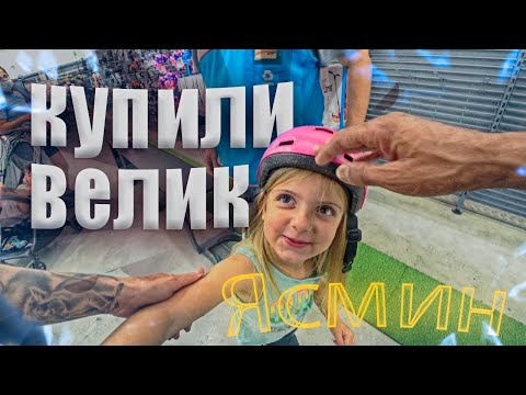 Видео: Ехали покупать новый самокат, а купили еще и новый ВЕЛОСИПЕД.