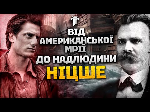 Видео: Секрети «Мартіна Ідена»: ціна успіху, культура як трансформація, кохання як ілюзія. Приховані сенси.