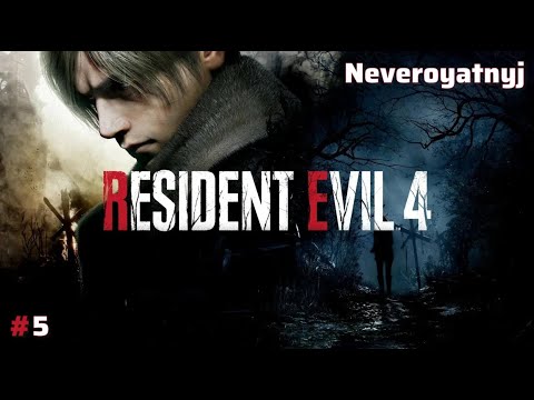 Видео: RESIDENT EVIL 4 REMAKE - КТО В ЗАМКЕ ЖИВЕТ? #5 - NEVEROYATNYJ