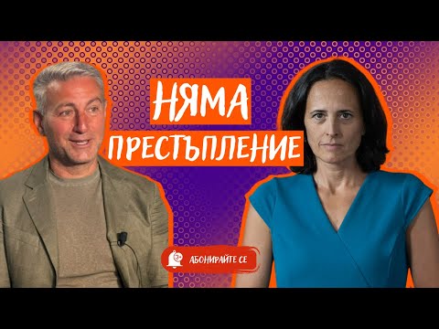 Видео: Прокуратурата, Нотариуса и какво става, ако не платиш