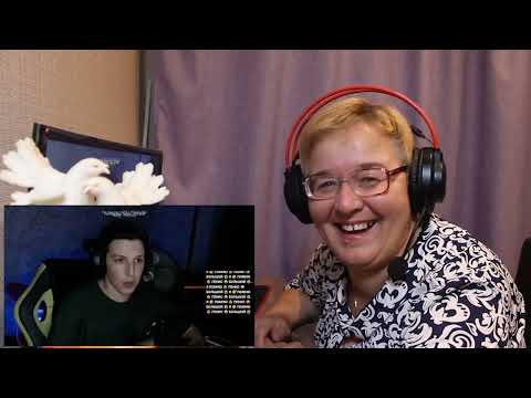 Видео: РЕАКЦИЯ МАМЫ НА [МАЗЕЛЛОВ СМОТРИТ - РЕАКЦИЯ МАМЫ НА [МАЗ КОРЖ - Я ПОМНЮ]