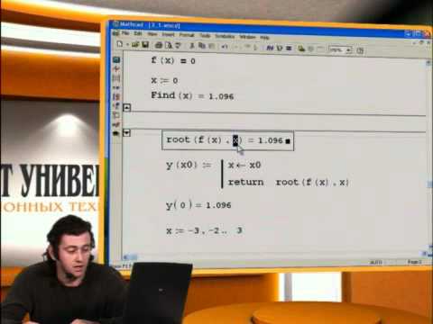 Видео: 3.Системы нелинейных уравнений Mathcad