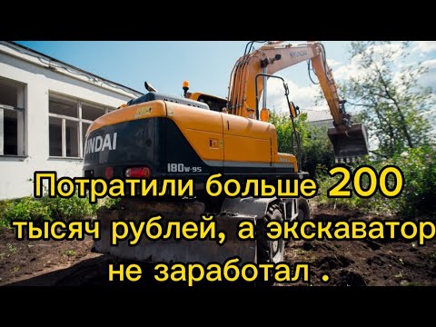 Видео: Hyundai 180w-9s | Работает медленно. Решили за 40 минут