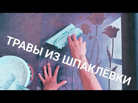 Видео: КАК ОБЫЧНЫЙ МЕШОК СТАЛ КАРТИНОЙ