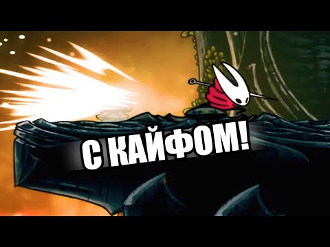 Видео: Спринт - это база | Hollow Knight: Silksong #2