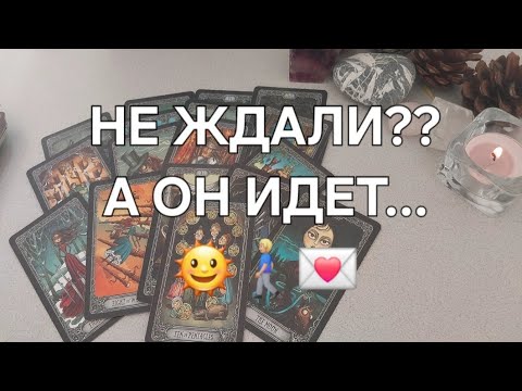 Видео: КТО у вас на пороге?🤵🏻 С чем придет?🎁