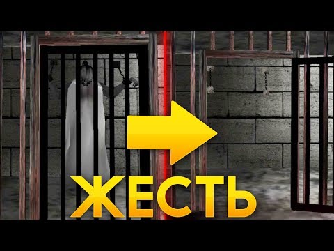 Видео: БАБУЛЮ ГРЕННИ ДЕРЖАТ В КЛЕТКЕ! - Slendrina X