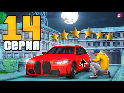 Видео: Я в ТЮРЬМЕ! Что случилось? 😱 Путь Бомжа на Родина РП #14  (gta rodina rp)