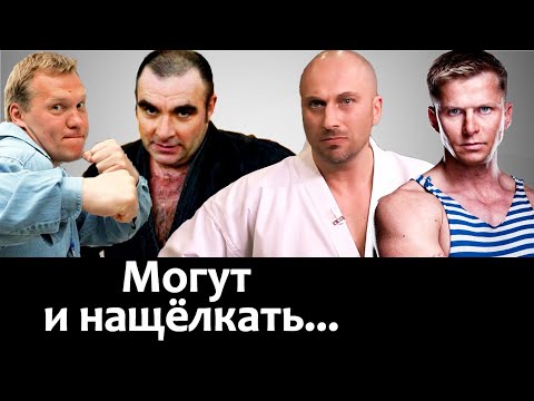 Видео: Эти актеры могут расквасить нос и в реальной жизни.